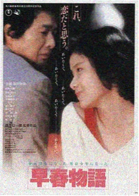 日本影片海雾列车剧照
