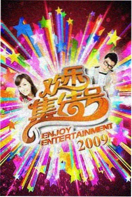 日本综艺深夜食记北国篇剧照