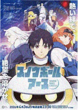 日本经典动画花火未冷重制版剧照